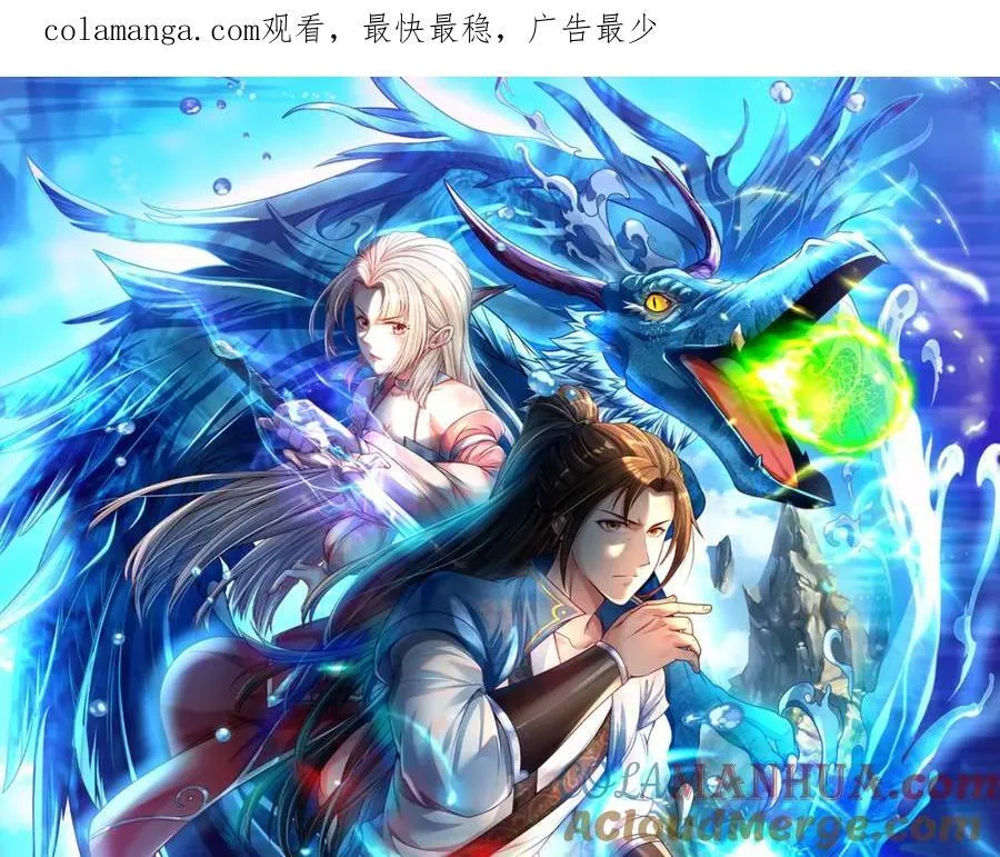 第125话 分担压力 第1页