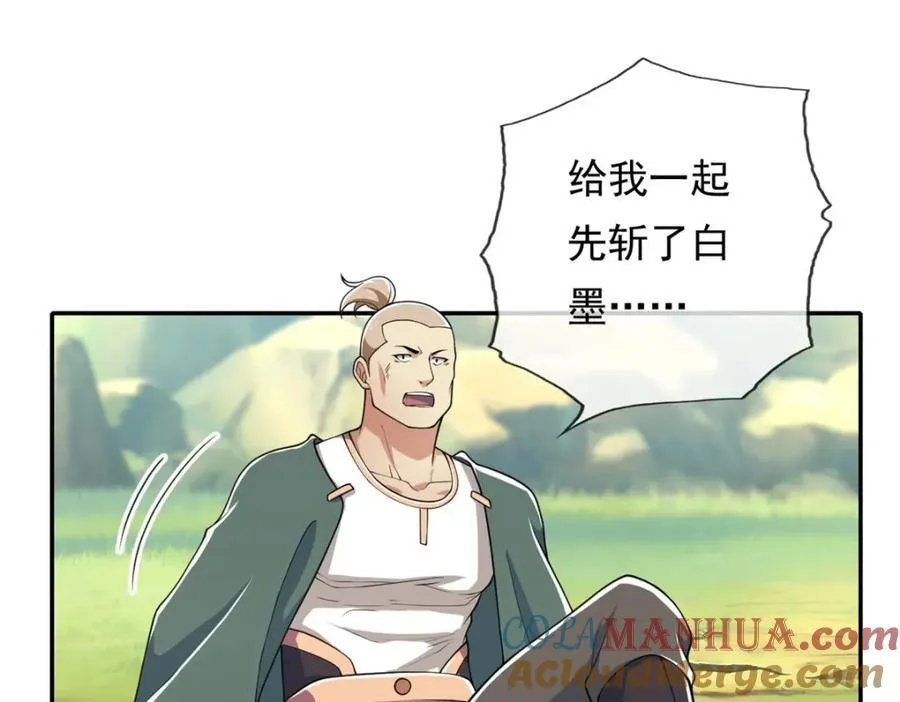 第125话 分担压力 第4页