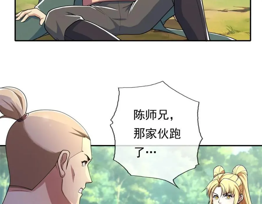 第125话 分担压力 第5页