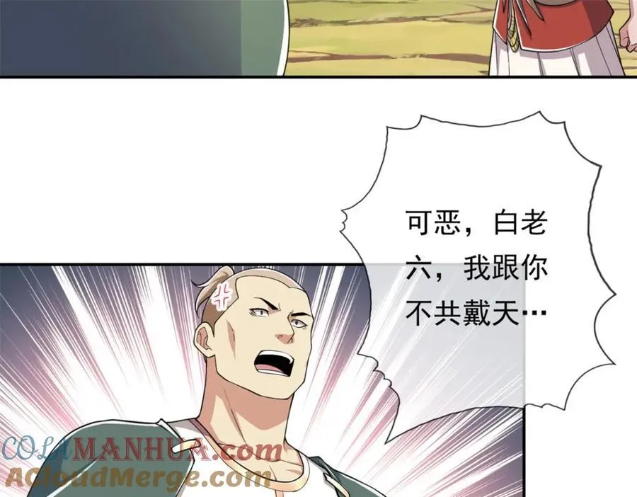 第125话 分担压力 第7页