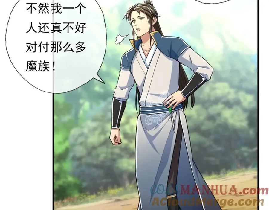第125话 分担压力 第10页
