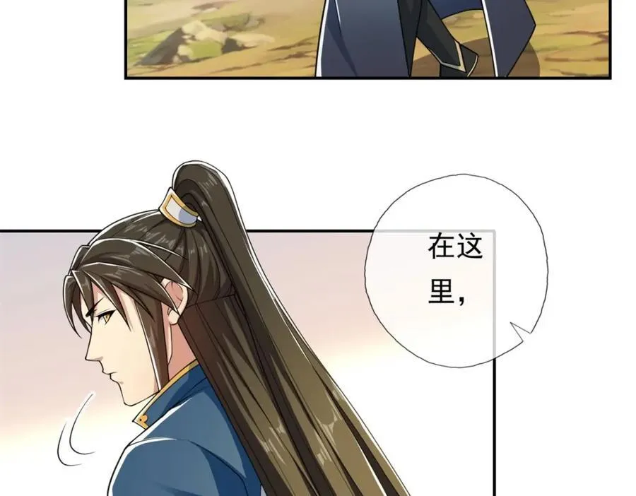 第125话 分担压力 第11页