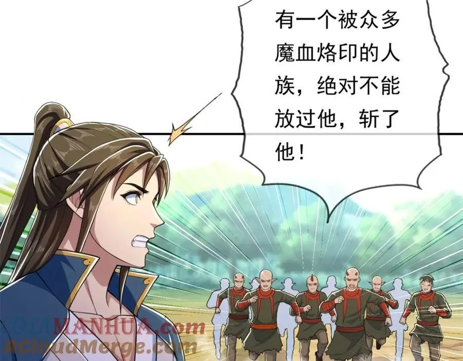 第125话 分担压力 第13页