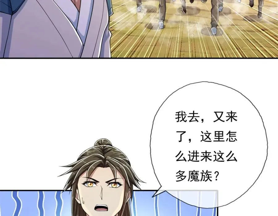 第125话 分担压力 第14页