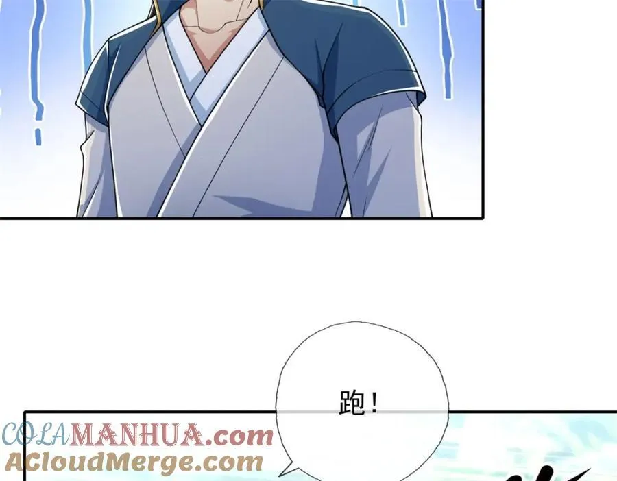 第125话 分担压力 第16页