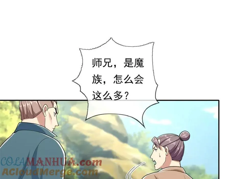 第125话 分担压力 第34页