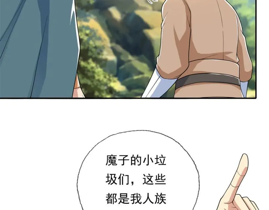 第125话 分担压力 第35页