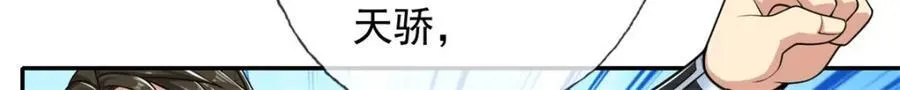 第125话 分担压力 第36页