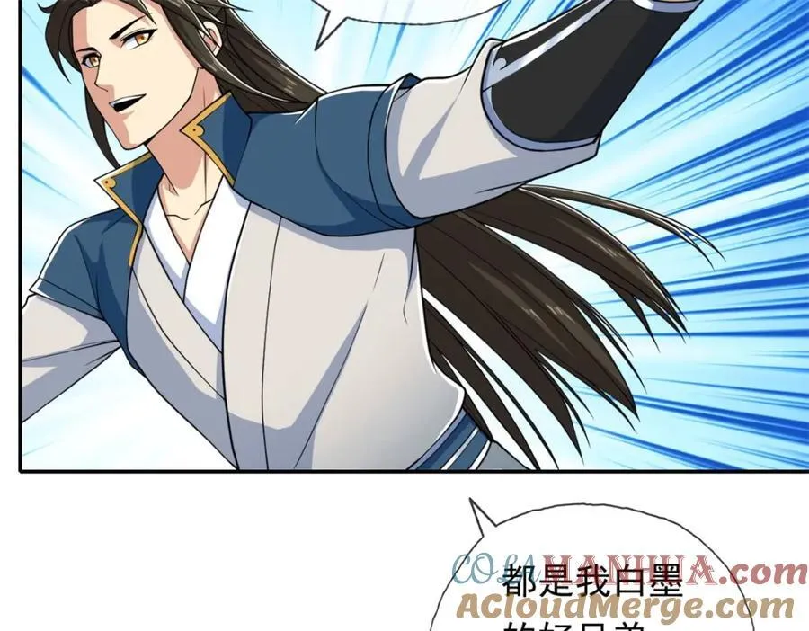 第125话 分担压力 第37页
