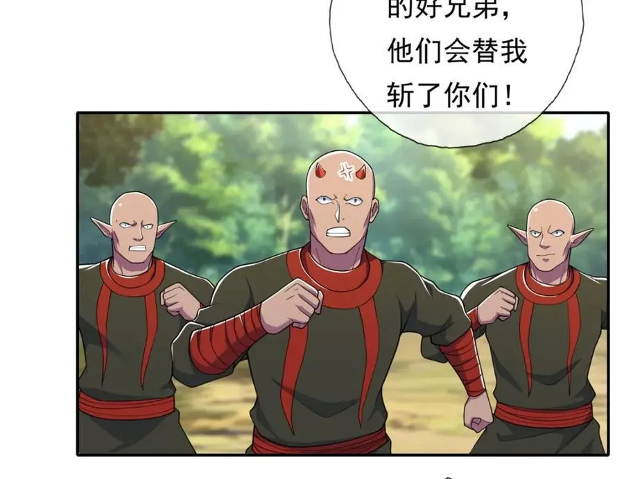 第125话 分担压力 第38页