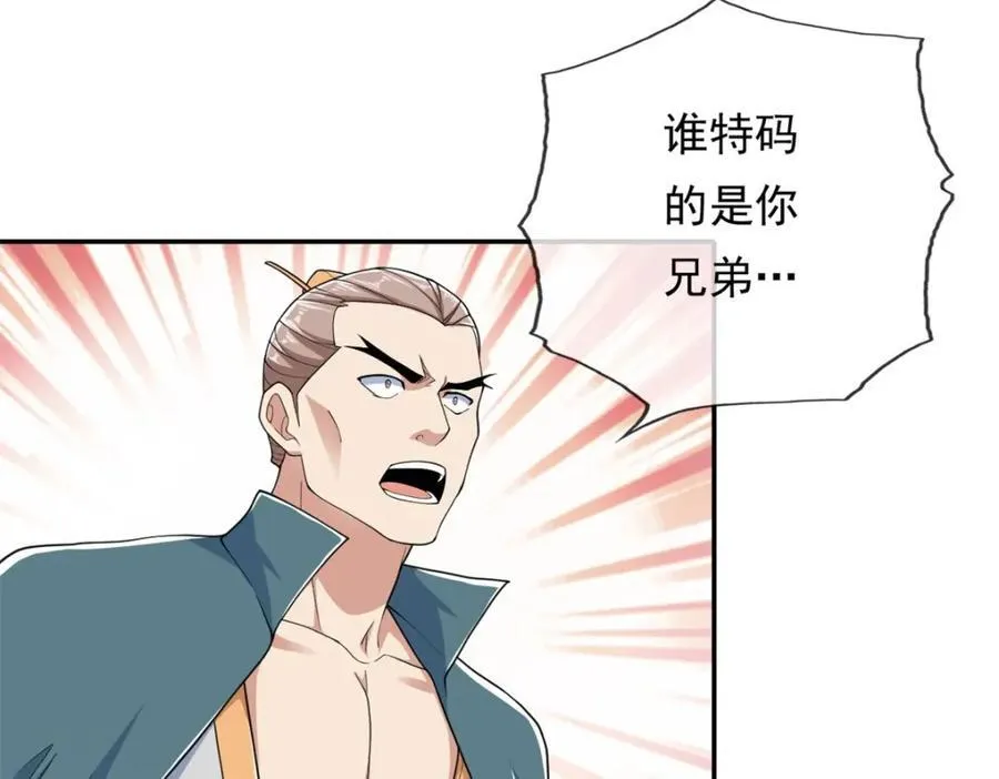 第125话 分担压力 第39页