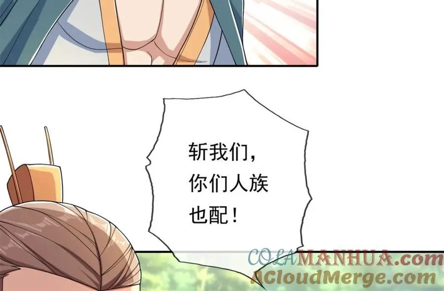 第125话 分担压力 第40页