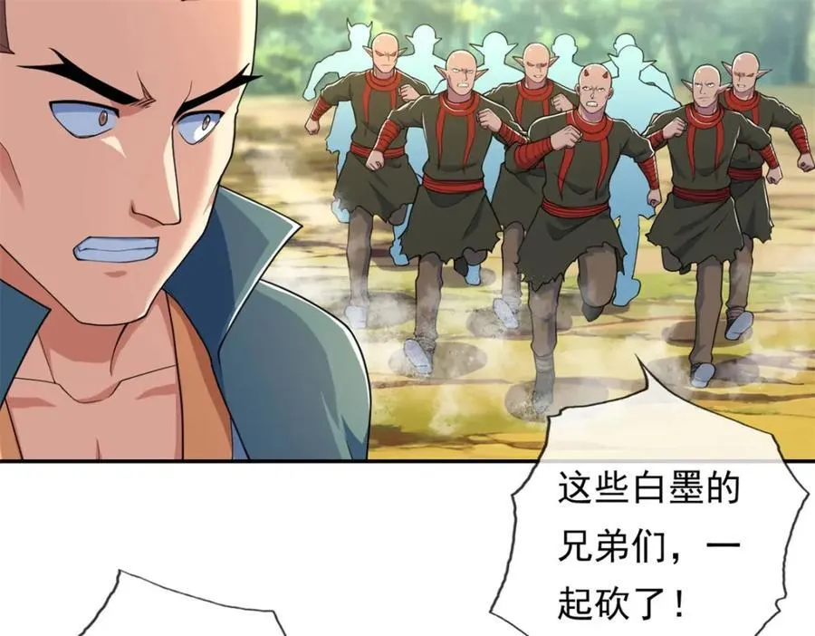 第125话 分担压力 第41页