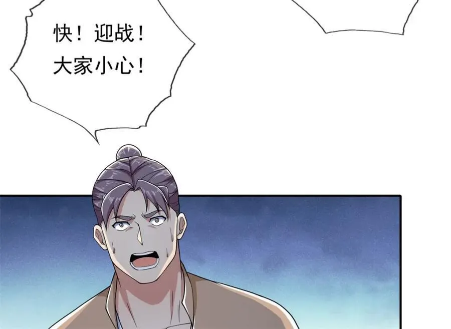 第125话 分担压力 第42页
