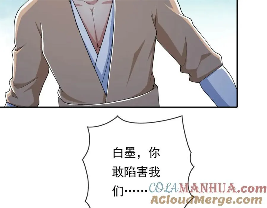 第125话 分担压力 第43页