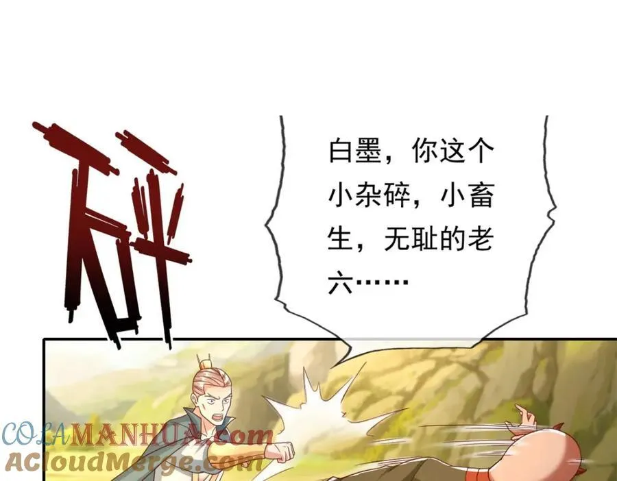 第125话 分担压力 第46页