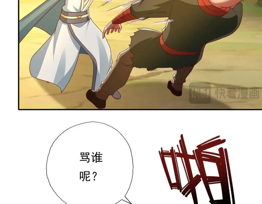 第125话 分担压力 第47页