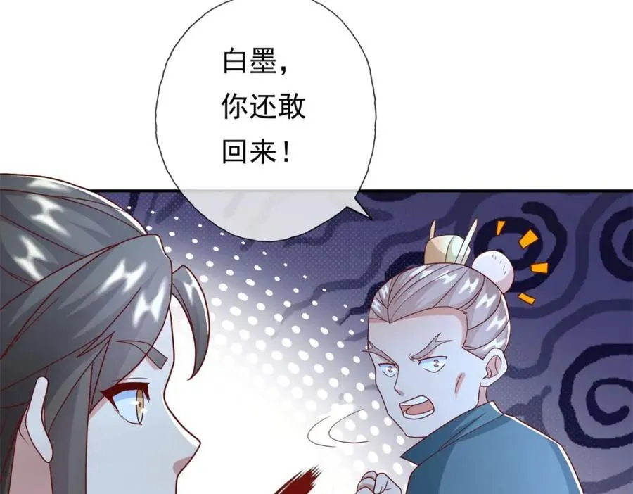 第125话 分担压力 第50页