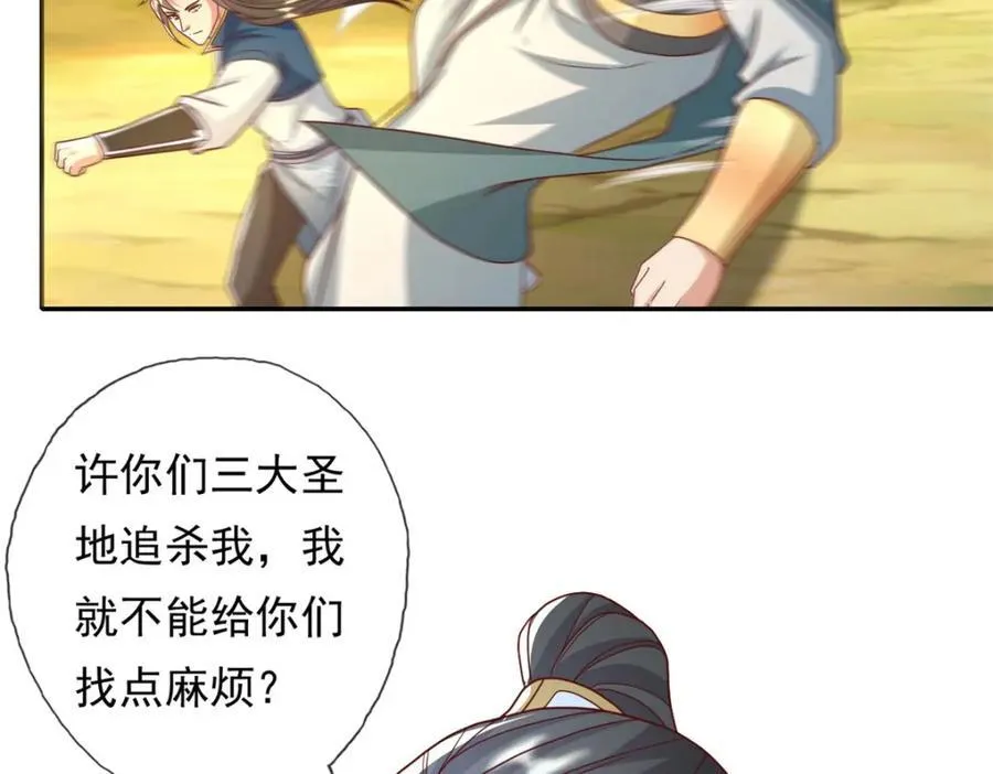 第125话 分担压力 第53页