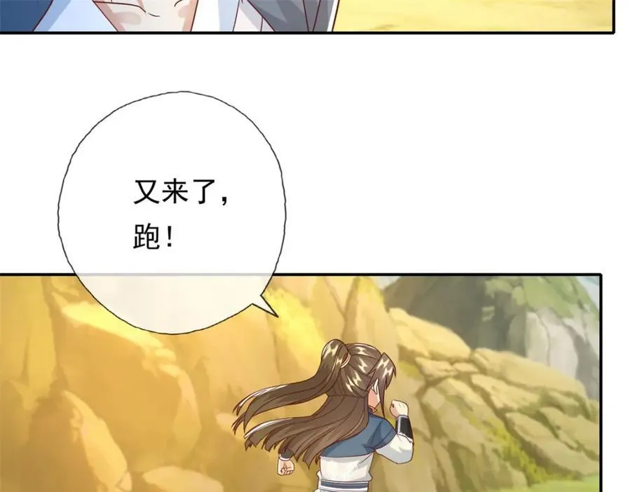 第125话 分担压力 第57页