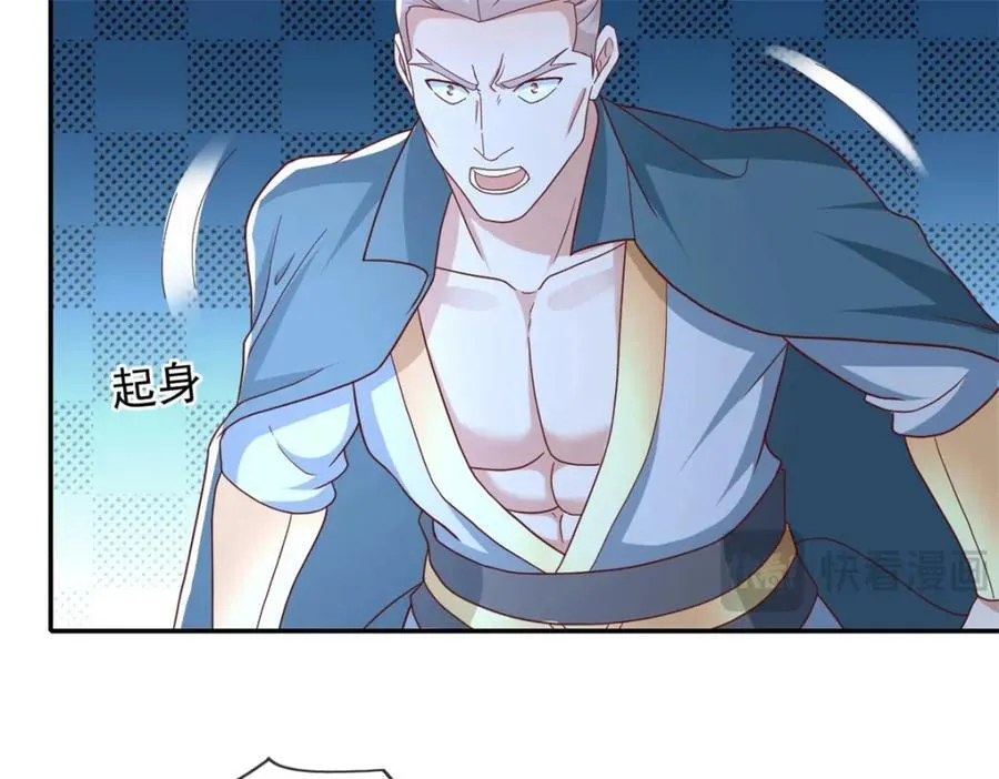 第125话 分担压力 第59页