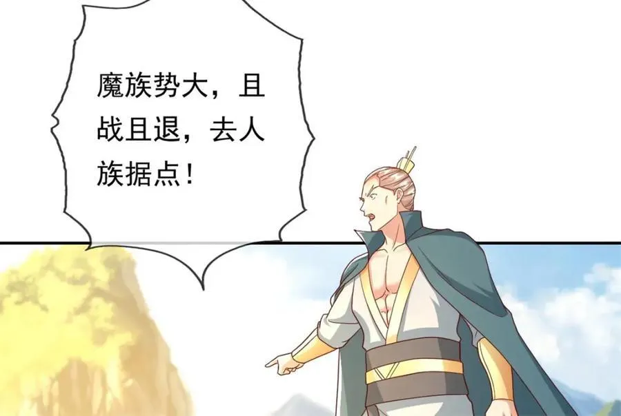 第125话 分担压力 第60页
