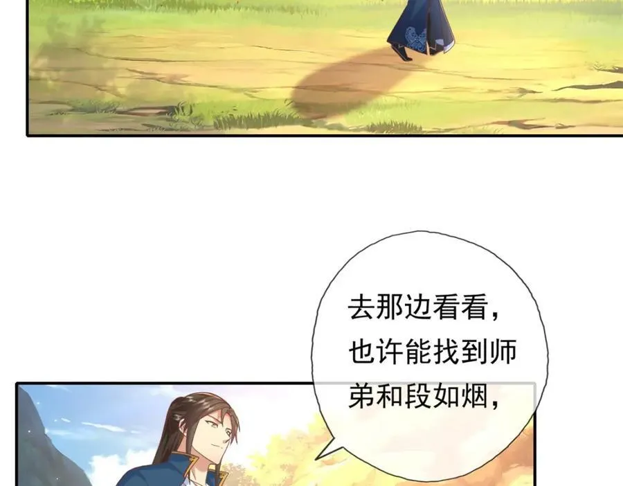 第126话 废城据点 第5页