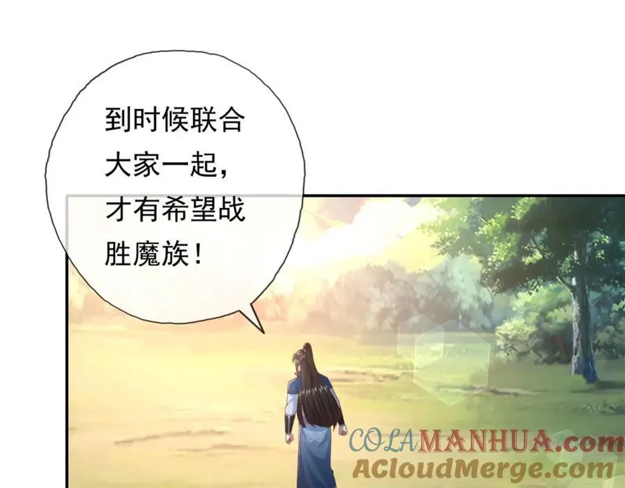 第126话 废城据点 第7页
