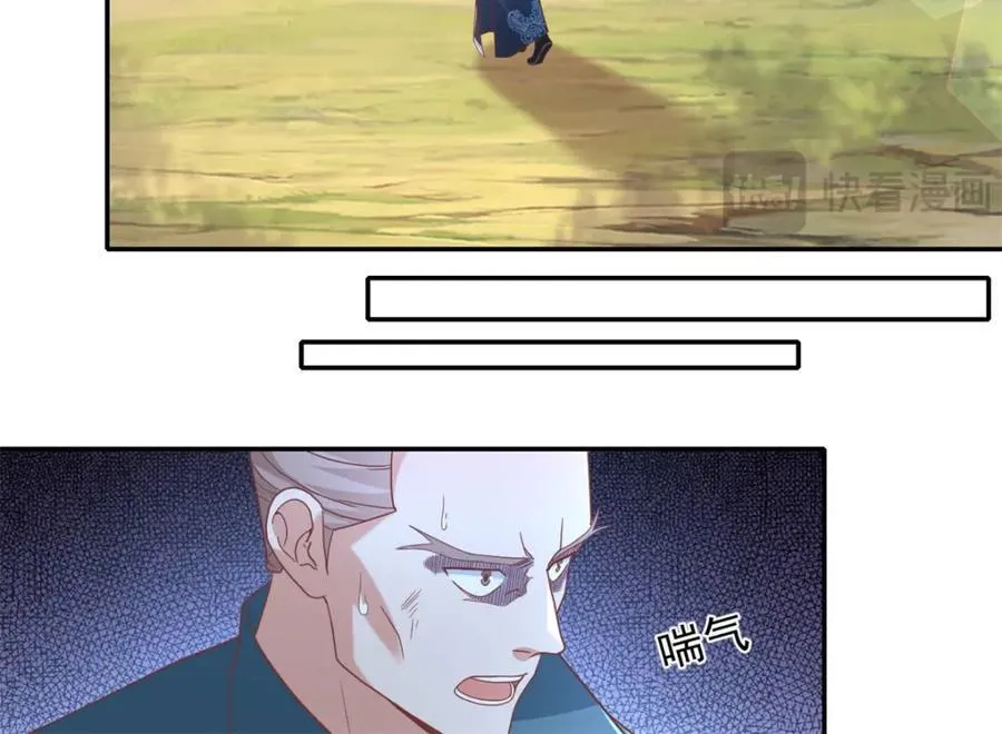 第126话 废城据点 第8页