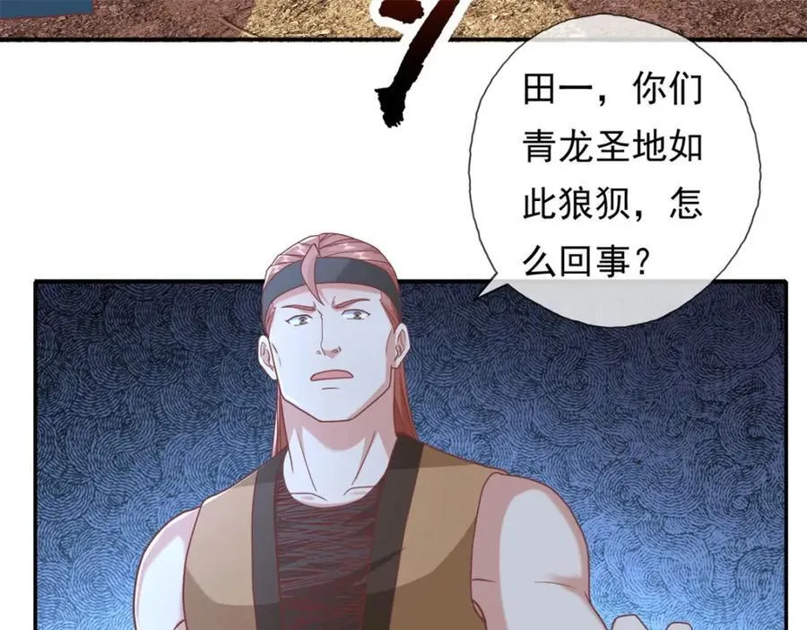 第126话 废城据点 第12页