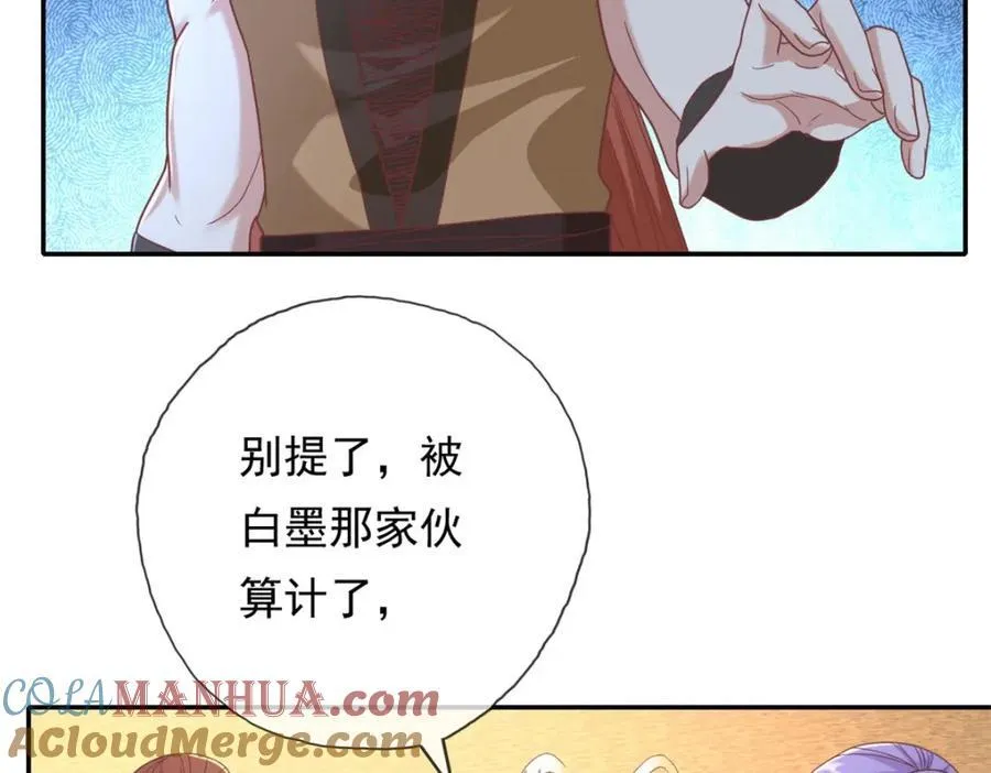 第126话 废城据点 第13页