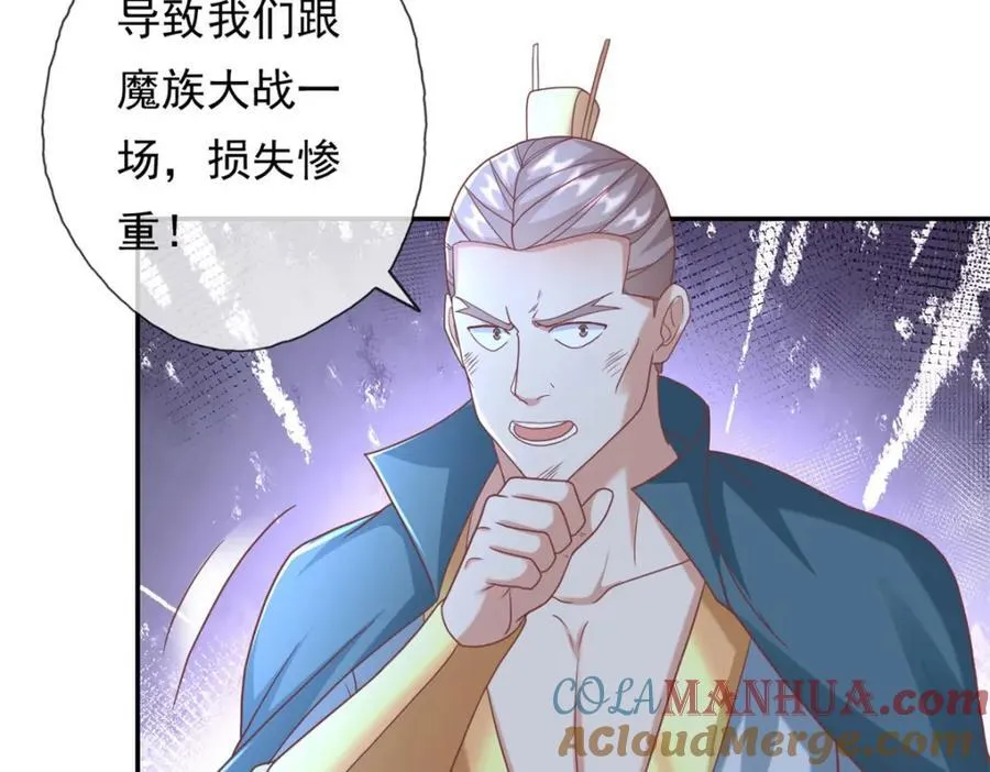 第126话 废城据点 第16页