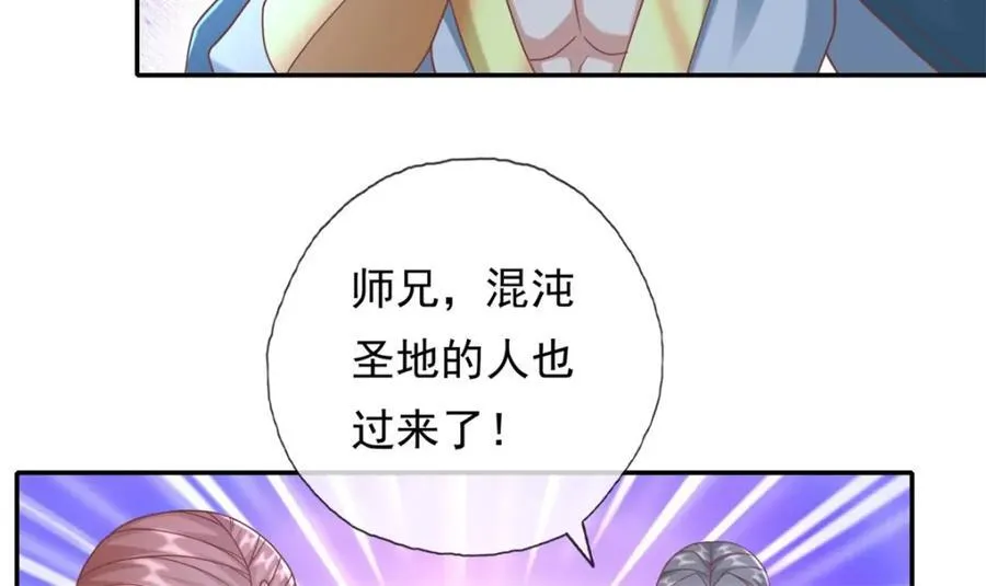 第126话 废城据点 第17页