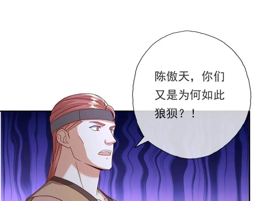 第126话 废城据点 第21页