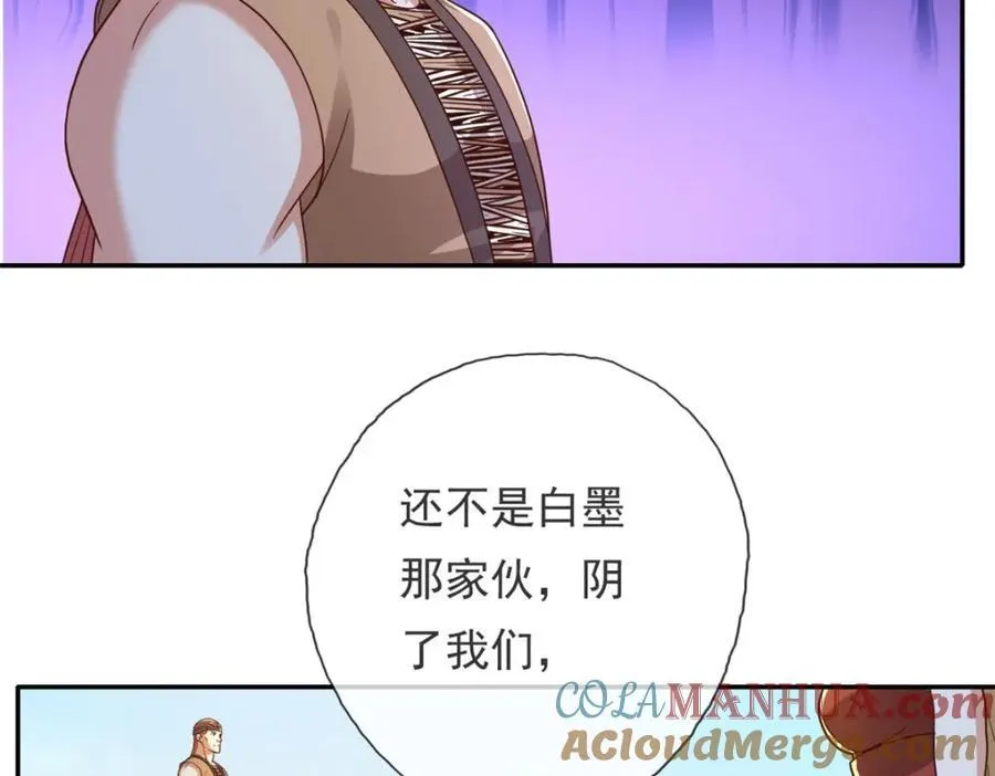 第126话 废城据点 第22页