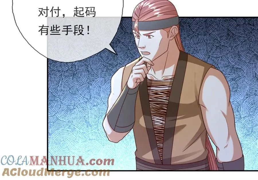 第126话 废城据点 第25页