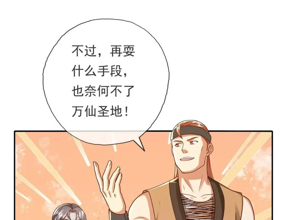 第126话 废城据点 第26页