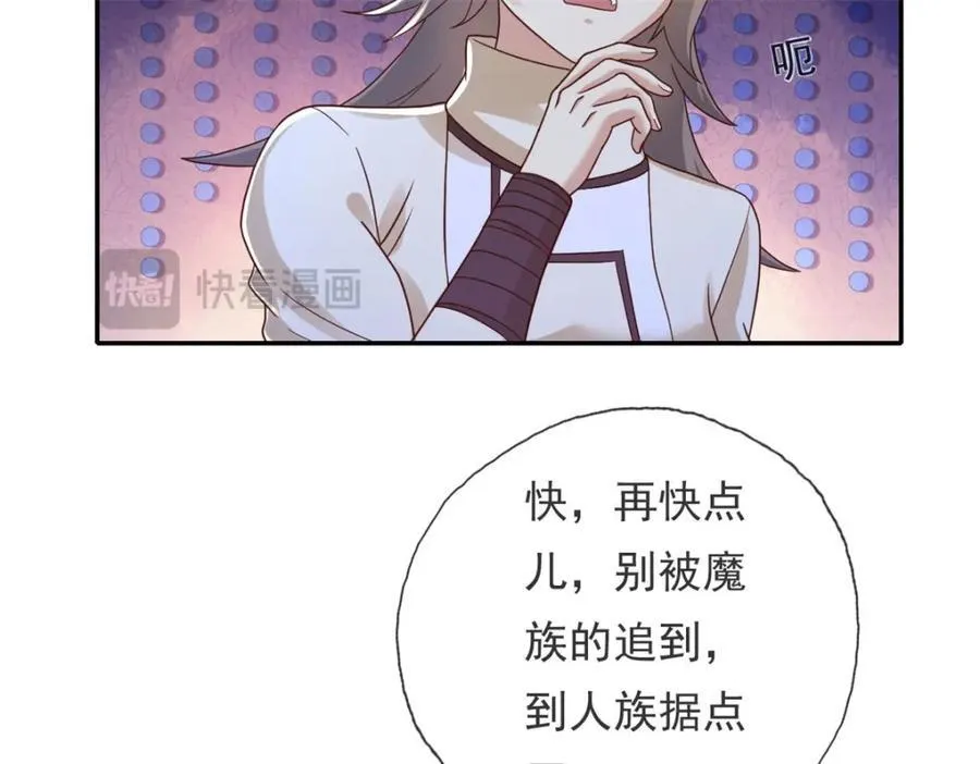 第126话 废城据点 第29页