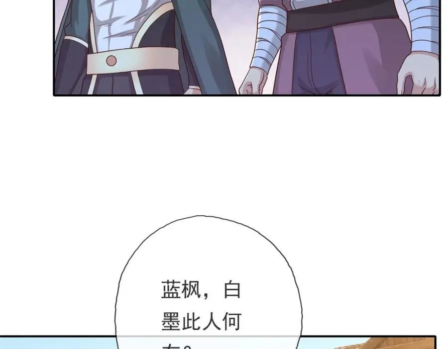 第126话 废城据点 第32页