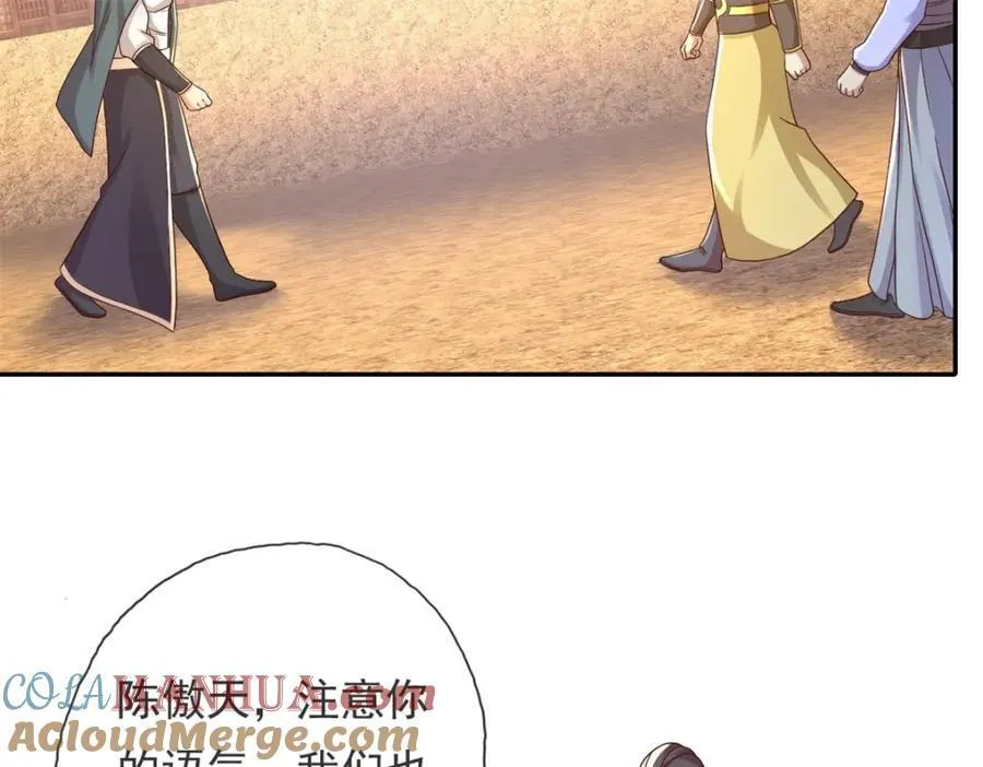 第126话 废城据点 第34页