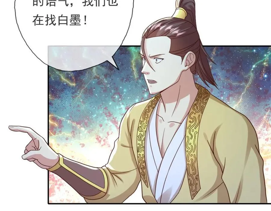 第126话 废城据点 第35页