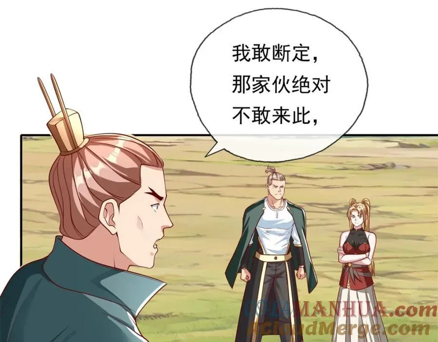 第126话 废城据点 第37页
