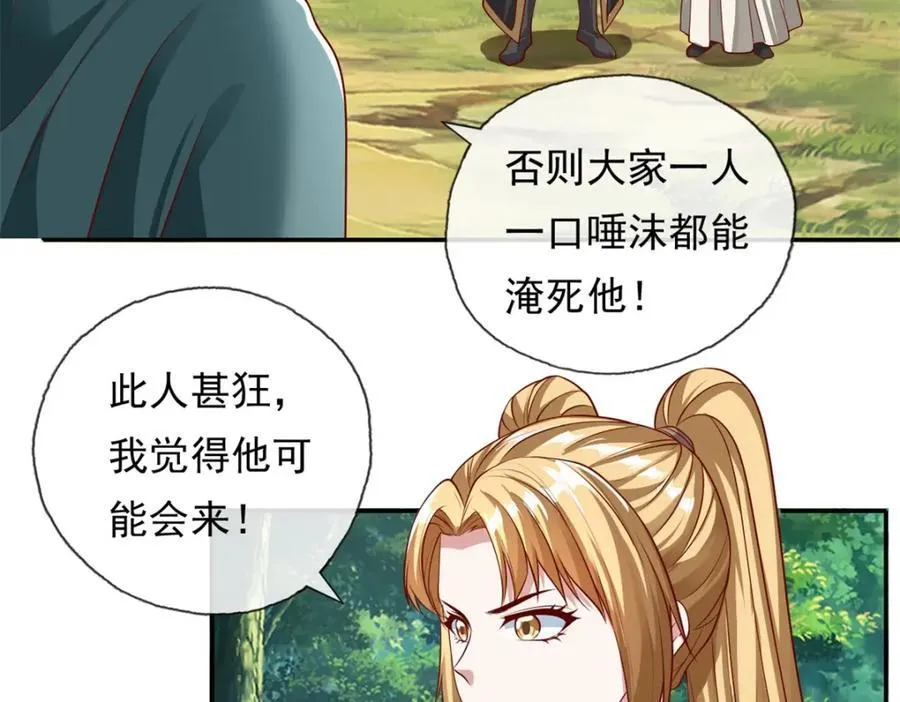 第126话 废城据点 第38页