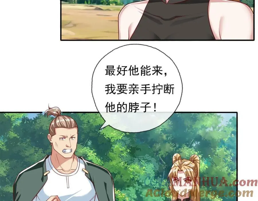 第126话 废城据点 第40页
