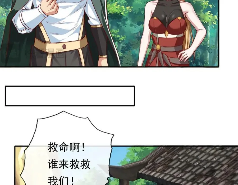 第126话 废城据点 第41页