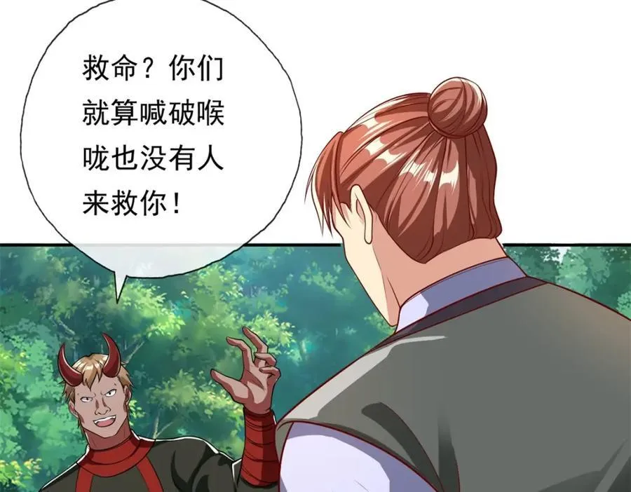 第126话 废城据点 第47页