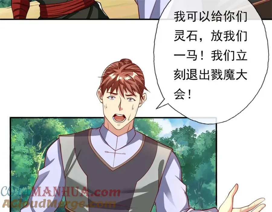 第126话 废城据点 第49页