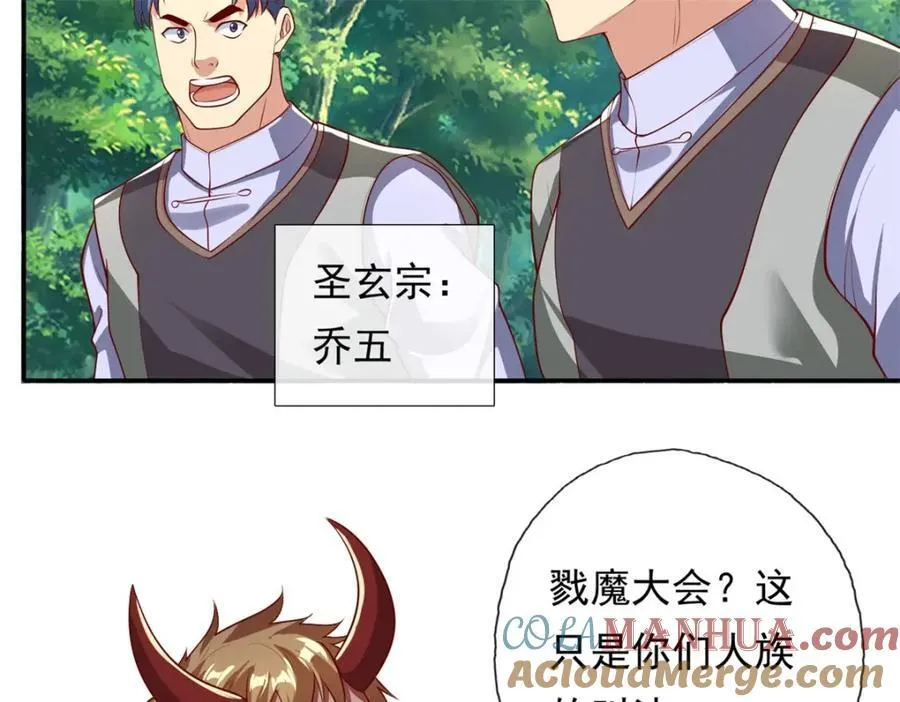 第126话 废城据点 第52页