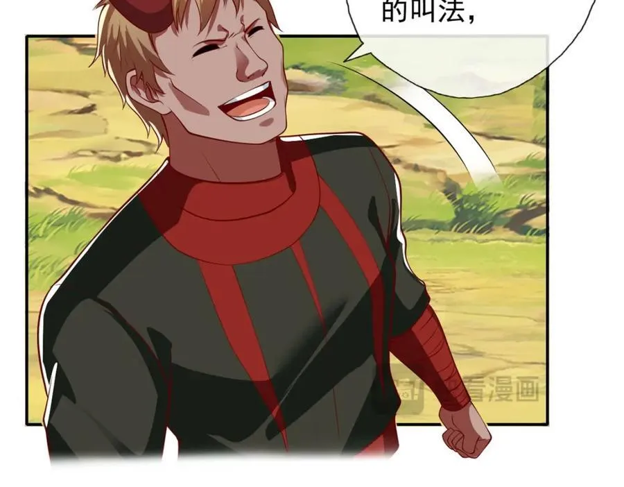 第126话 废城据点 第53页