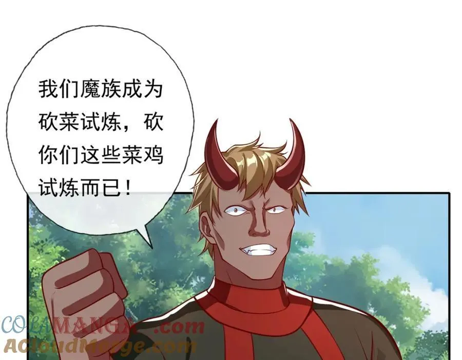 第127话 试炼而已 第4页